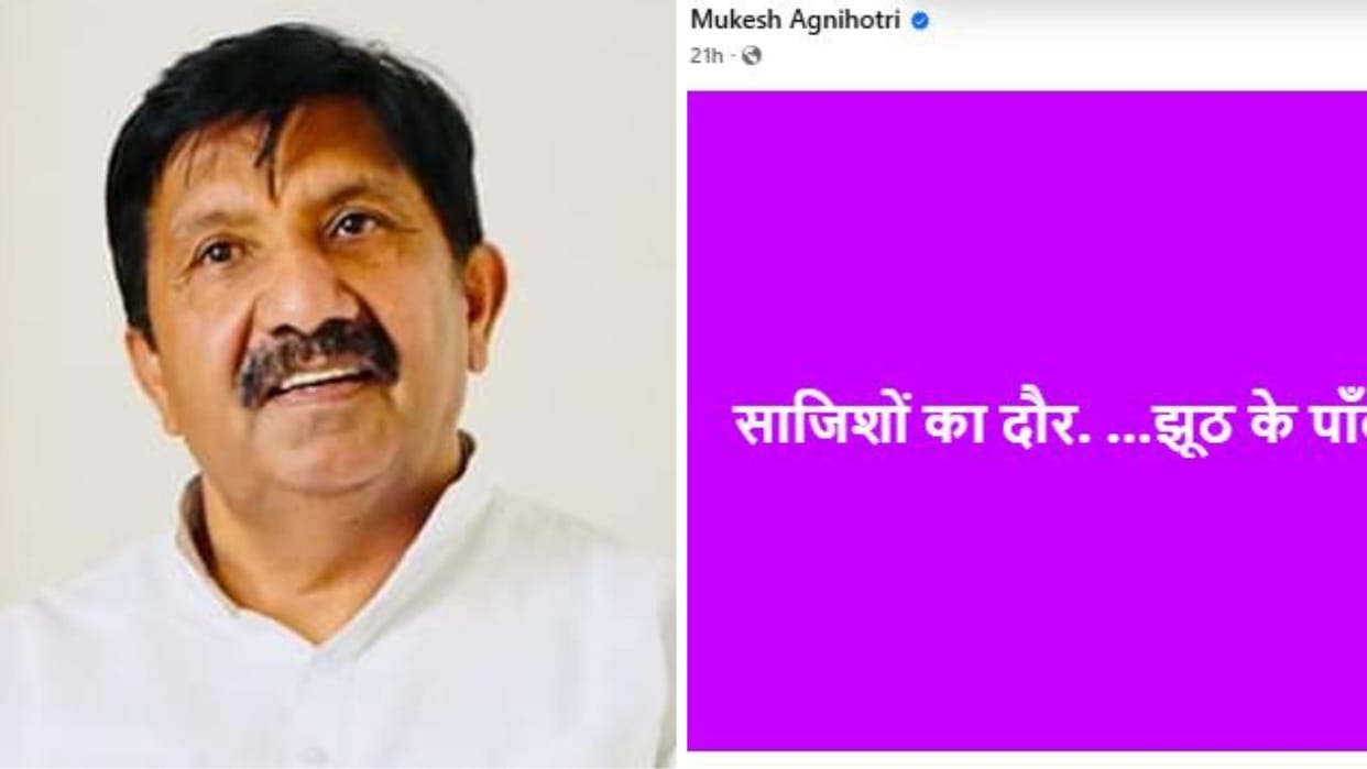 Himachal News post of Deputy CM Mukesh Agnihotri raised the political temperature of the state