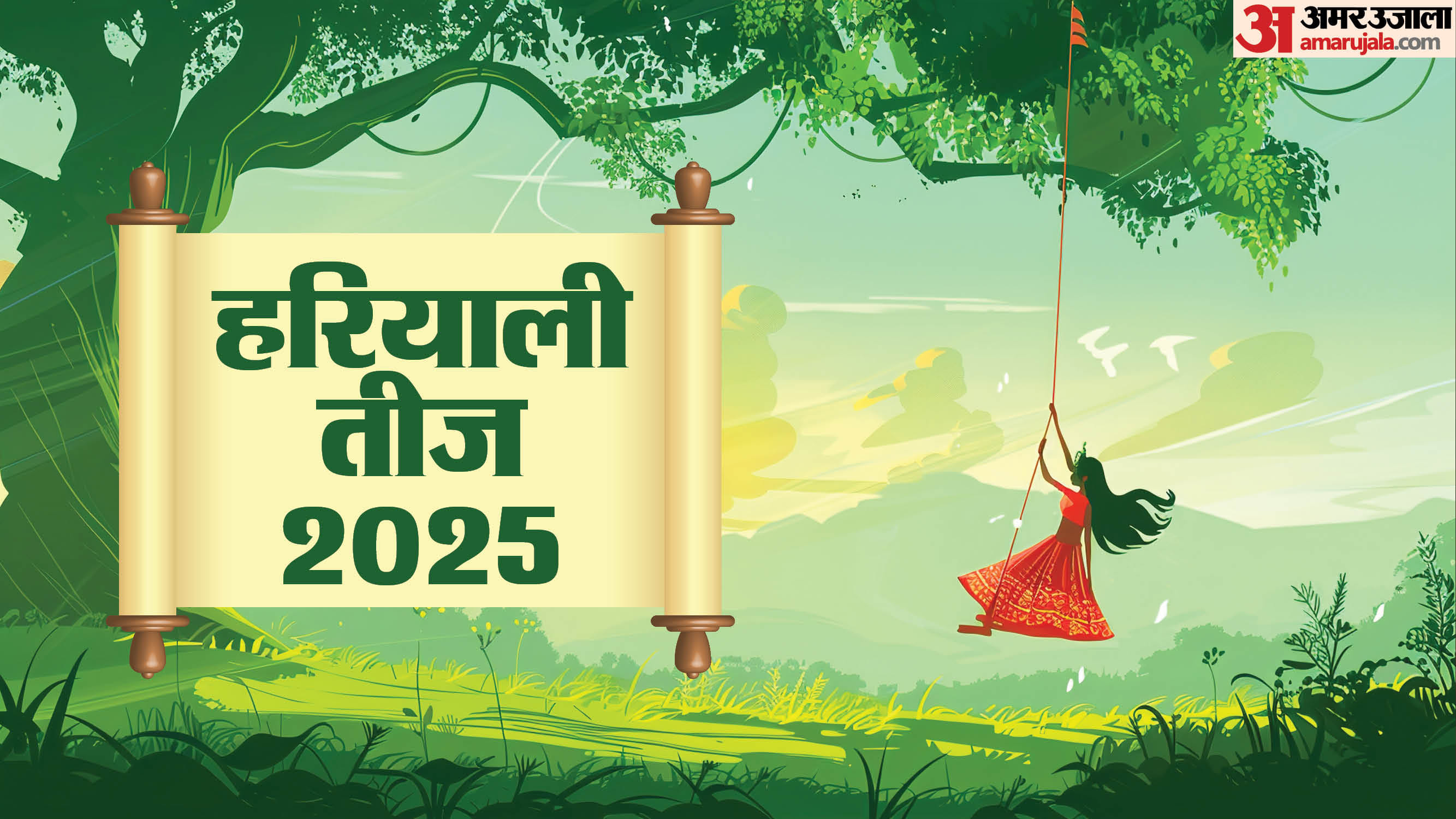 Festival Calendar 2025 sawan raksha bandhan janmashtami dates know kabb hai karwa chauth diwali