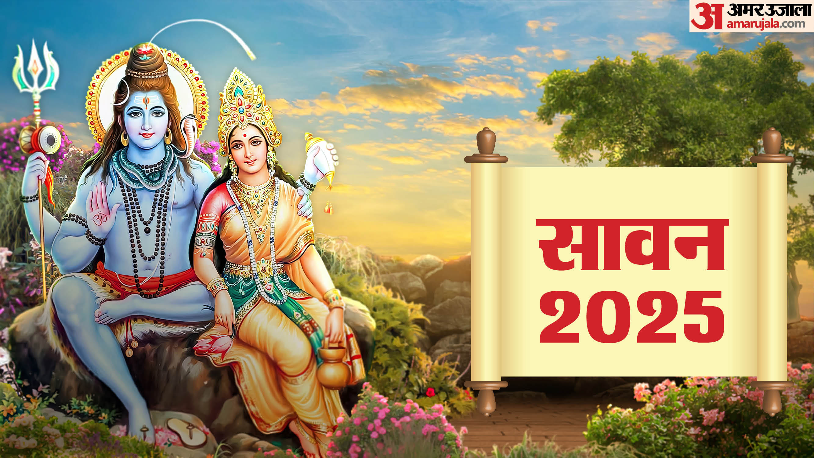 Festival Calendar 2025 sawan raksha bandhan janmashtami dates know kabb hai karwa chauth diwali