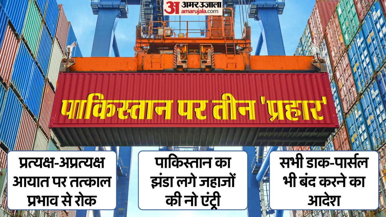 india three big strike on pakistan stop import shipping postal mail after pahalgam terror attack