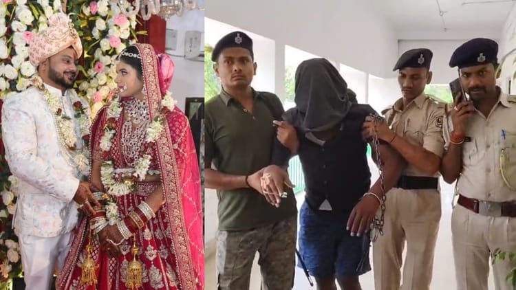 Murder Case : दुल्हन के फुफेरे भाई ने दूल्हे को क्यों मरवाया? शादी से नाराजगी बता रही पुलिस, वजह को लेकर चर्चा