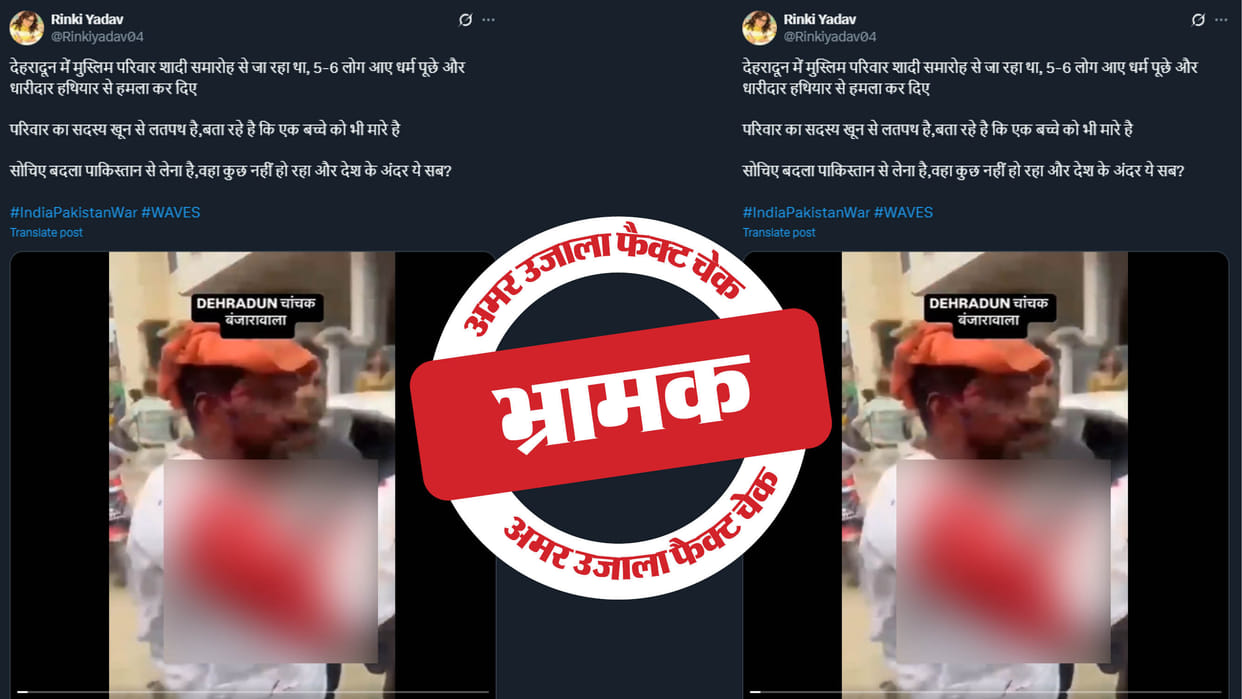 fight that happened in Dehradun due to a car breakdown is shared with a communal angle