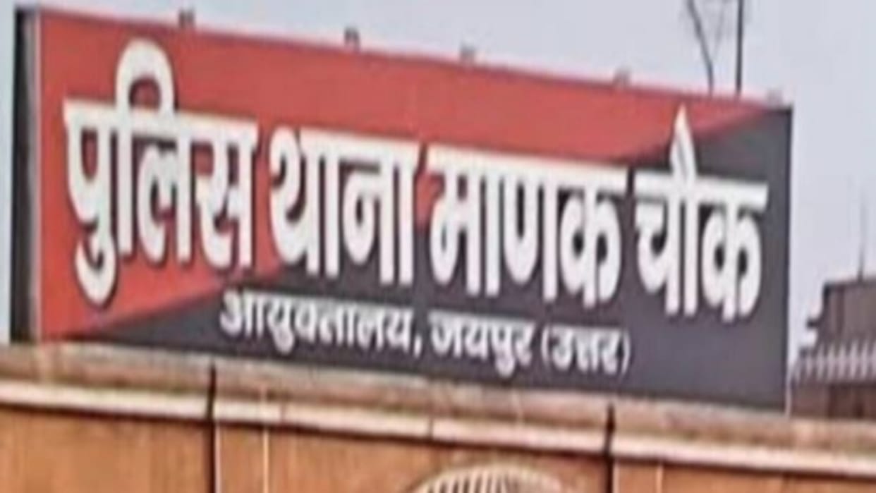 Jaipur News: Dowry harassment put pregnant woman on ventilator, case filed against husband and sisters-in-law