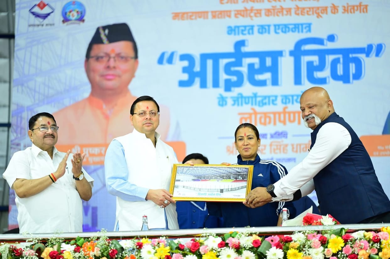 Uttarakhand CM Dhami and Sports Minister inaugurated international level ice rink In Sports College