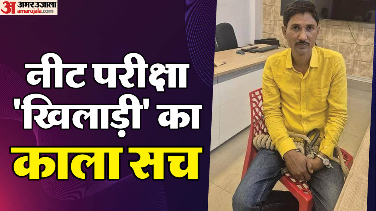 Bihar News : Sanjeev Mukhiya neet 2025 paper setting vikram kumar sah darbhanga begusarai doctor in neet paper