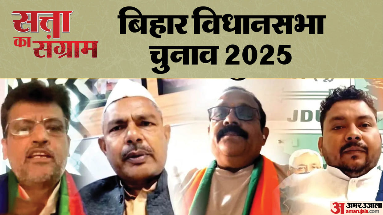 Satta ka Sangram Bodhgaya Political Drama RJD MLA Caught in Tough Questions Leaves Event in Silence