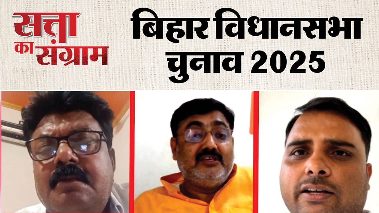 Bihar Politics Overbridge Construction and Sadar Hospital Mismanagement Dominate Satta Ka Sangram Debate