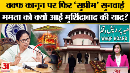 Waqf Live Stream Supreme Court Hearings Hearing In Sc Today Sc