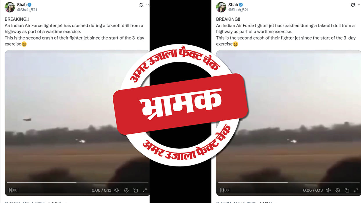 Video of a 2010 Mig-27 aircraft crash is being shared as a recent exercise