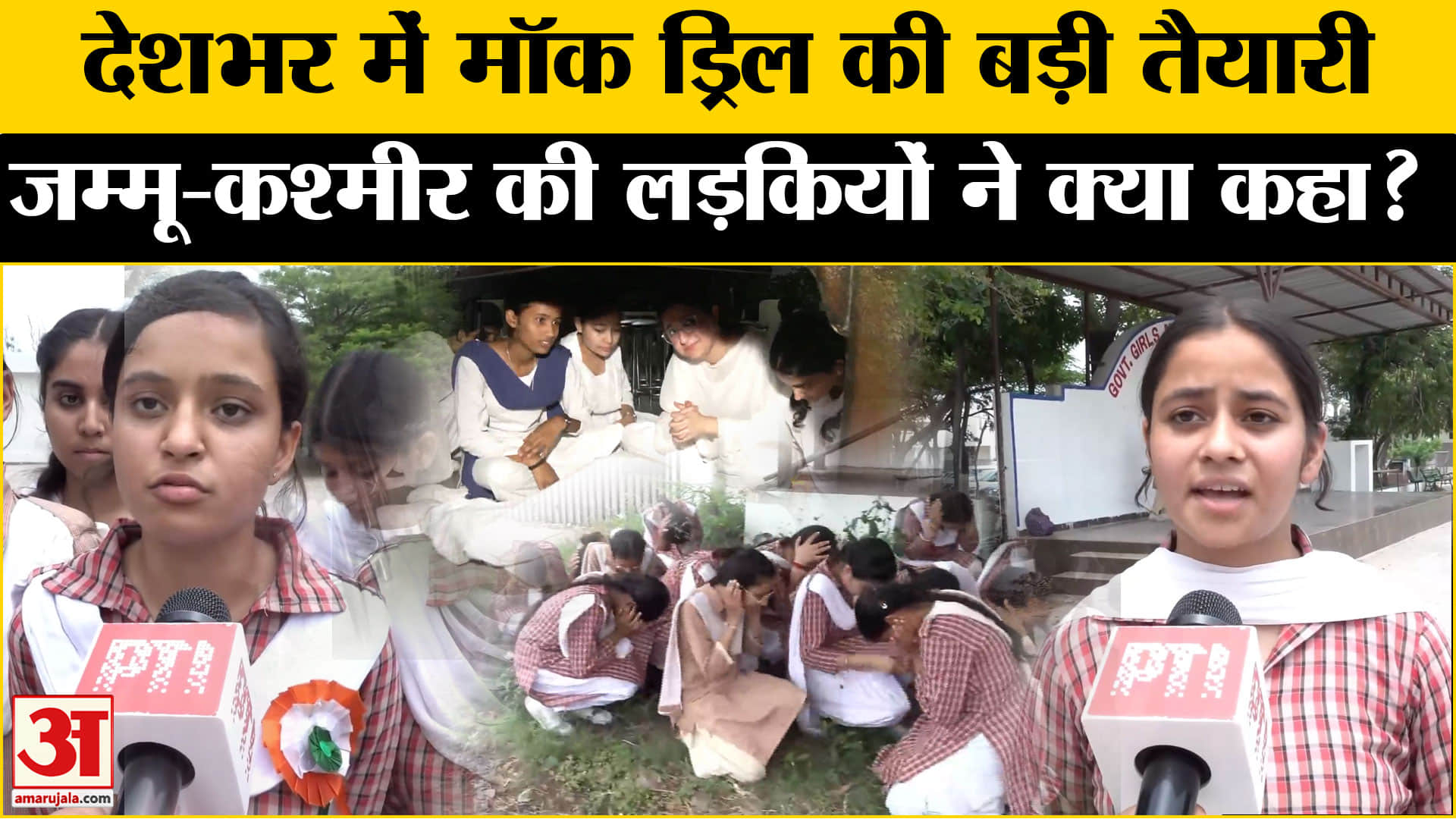 भारत पाकिस्तान तनाव