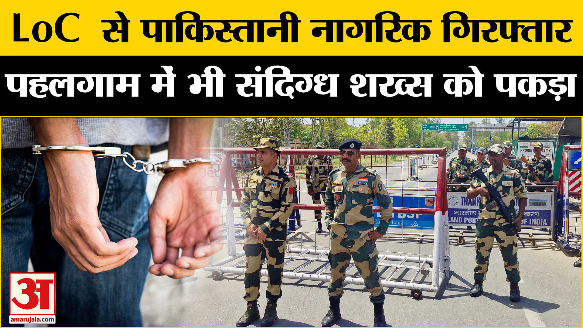 भारतीय सेना
