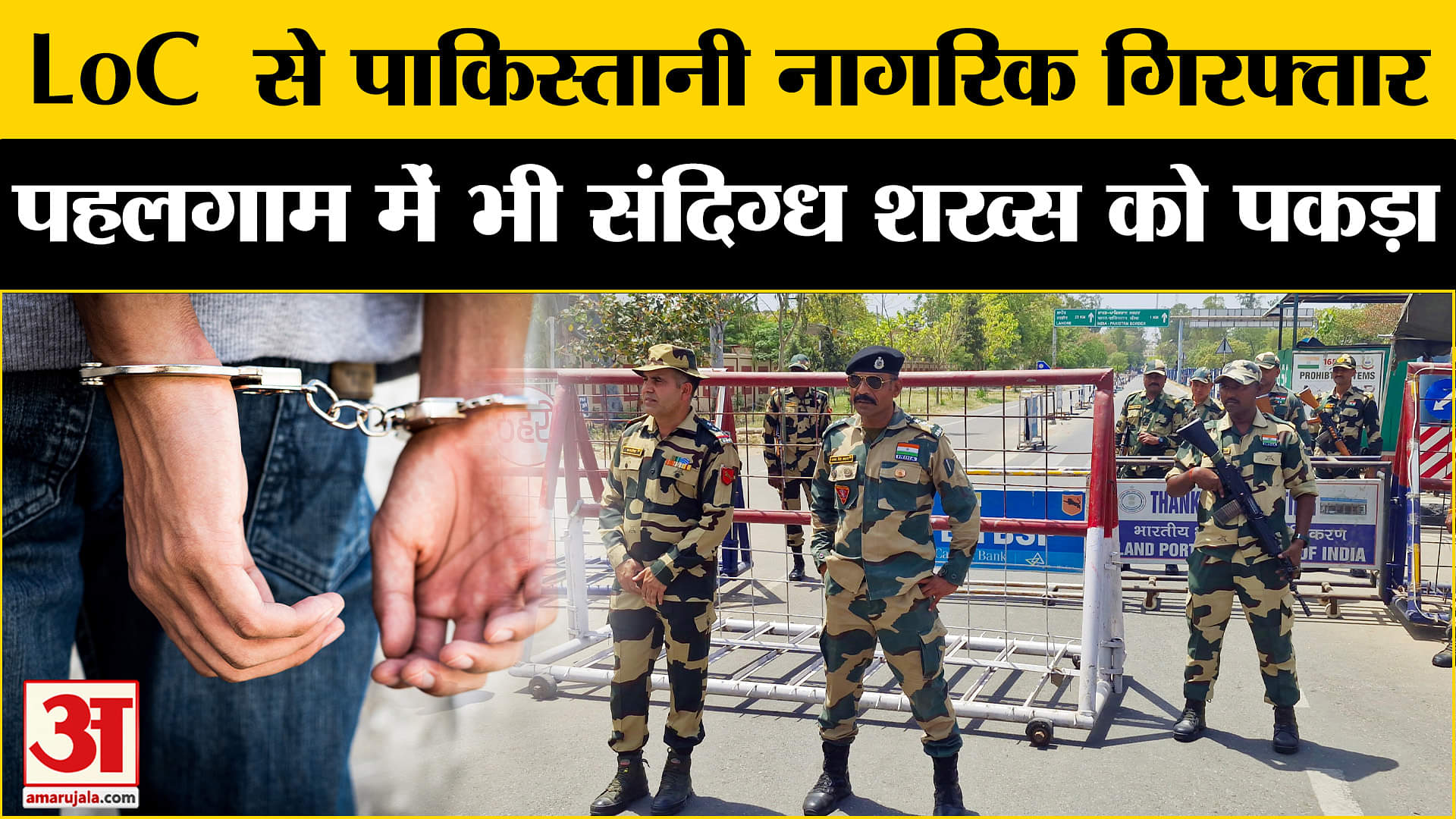 भारतीय सेना