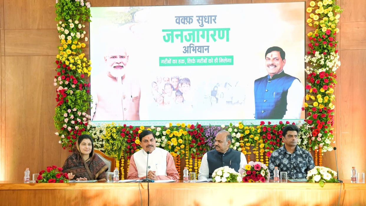 MP News: CM Yadav's gift to Muslims, new building to be built for Waqf Board, will be named Dr. APJ Abdul Kala