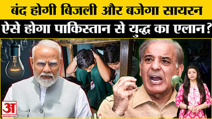 India Pakistan Tension: Will war with Pakistan be declared after the mock drill?