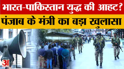 Punjab News: Mock drill will be conducted in 20 districts of Punjab, is war going to happen?