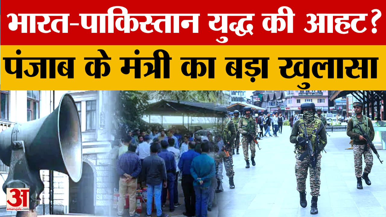 पंजाब के 20 जिलों में होगी मॉक ड्रिल