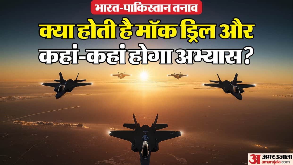 Modi Govt has asked all states to conduct mock drills What is this when did it happen last time what is Reason