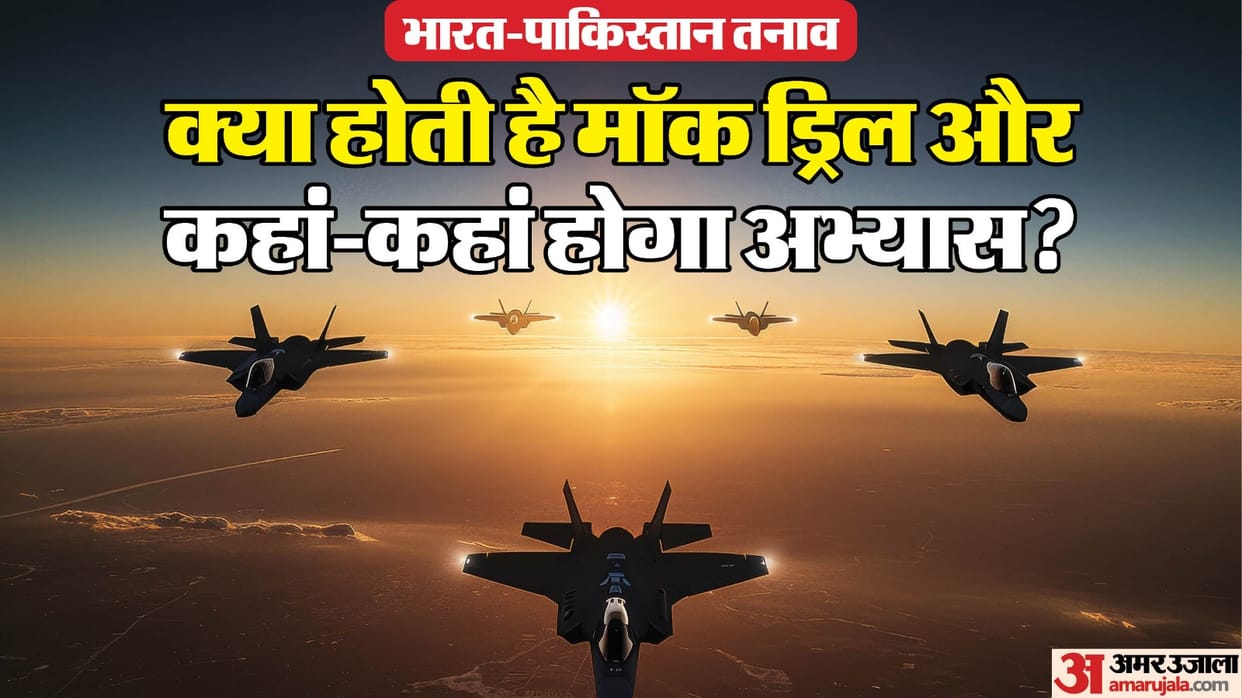 Modi Govt has asked all states to conduct mock drills What is this when did it happen last time what is Reason