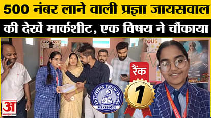 MP Board 10th-12th Exam 2025 Result 2025: Pragya Jaiswal became topper in 10th, got 500 marks