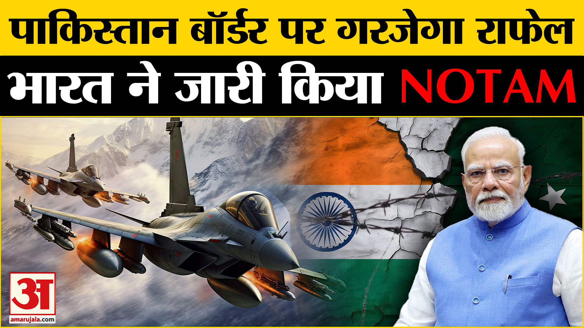 राफेल
