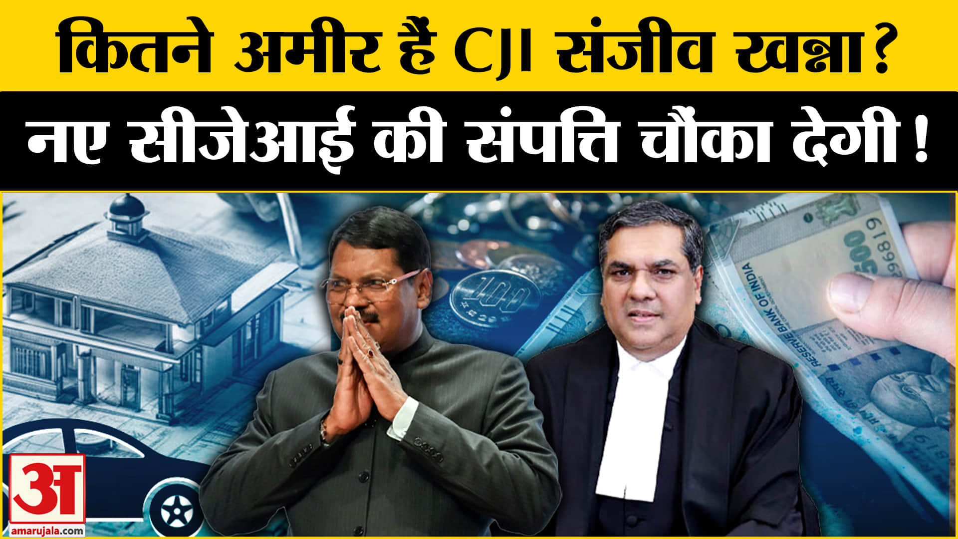 सुप्रीम कोर्ट