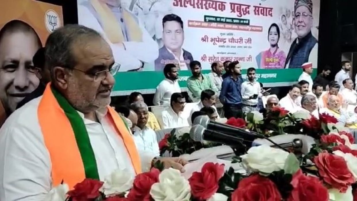 BJP UP Chief Bhupendra Chaudhary targeted Congress over Waqf amendment Act