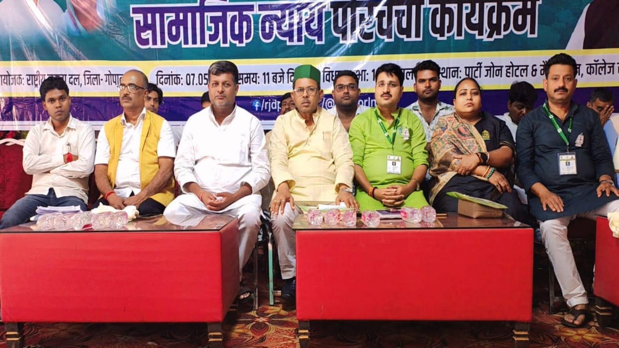 Jitendra Rai said Gopalganj Till time justice does not reach last person society democracy remain incomplete