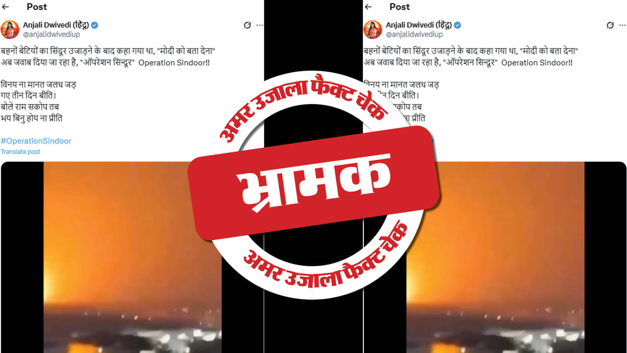video of the air strike on the Israeli airbase shared by linking it to India and Pakistan