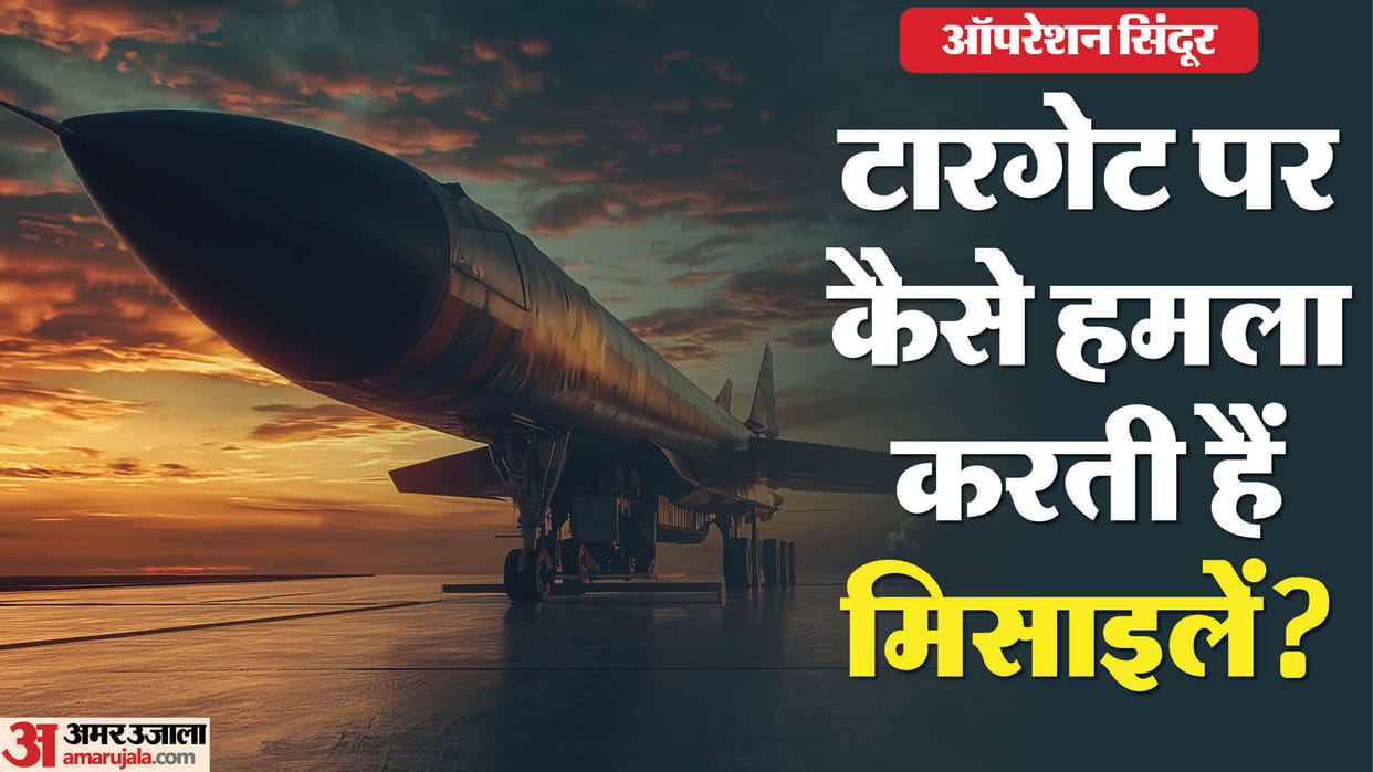 Operation Sindoor How Missiles Hit Targets with Pinpoint Accuracy Technology Behind Precision