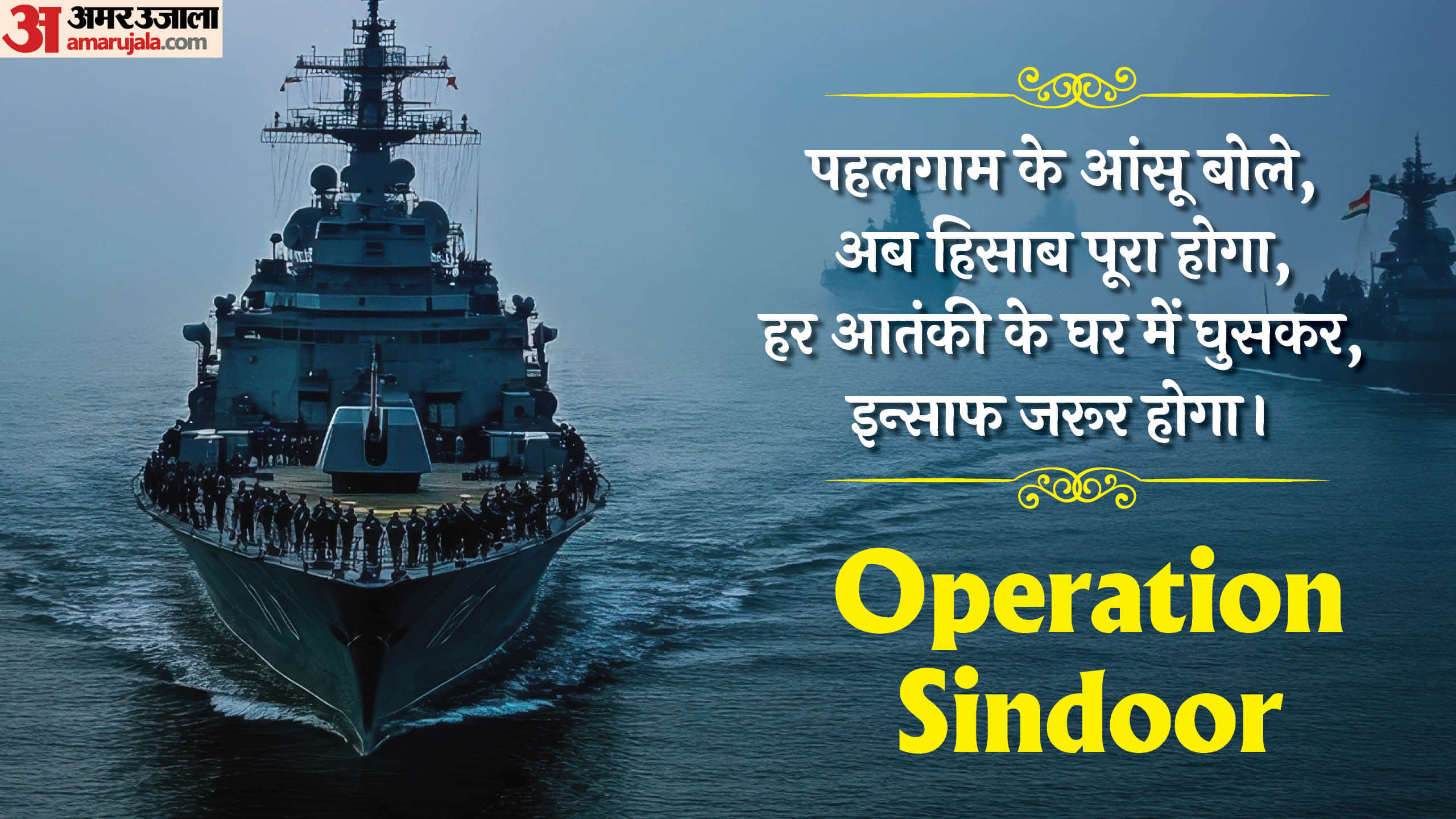 Indian Army Operation Sindoor Images Hd Quotes Logo Whatsapp Wallpapers Status In hindi