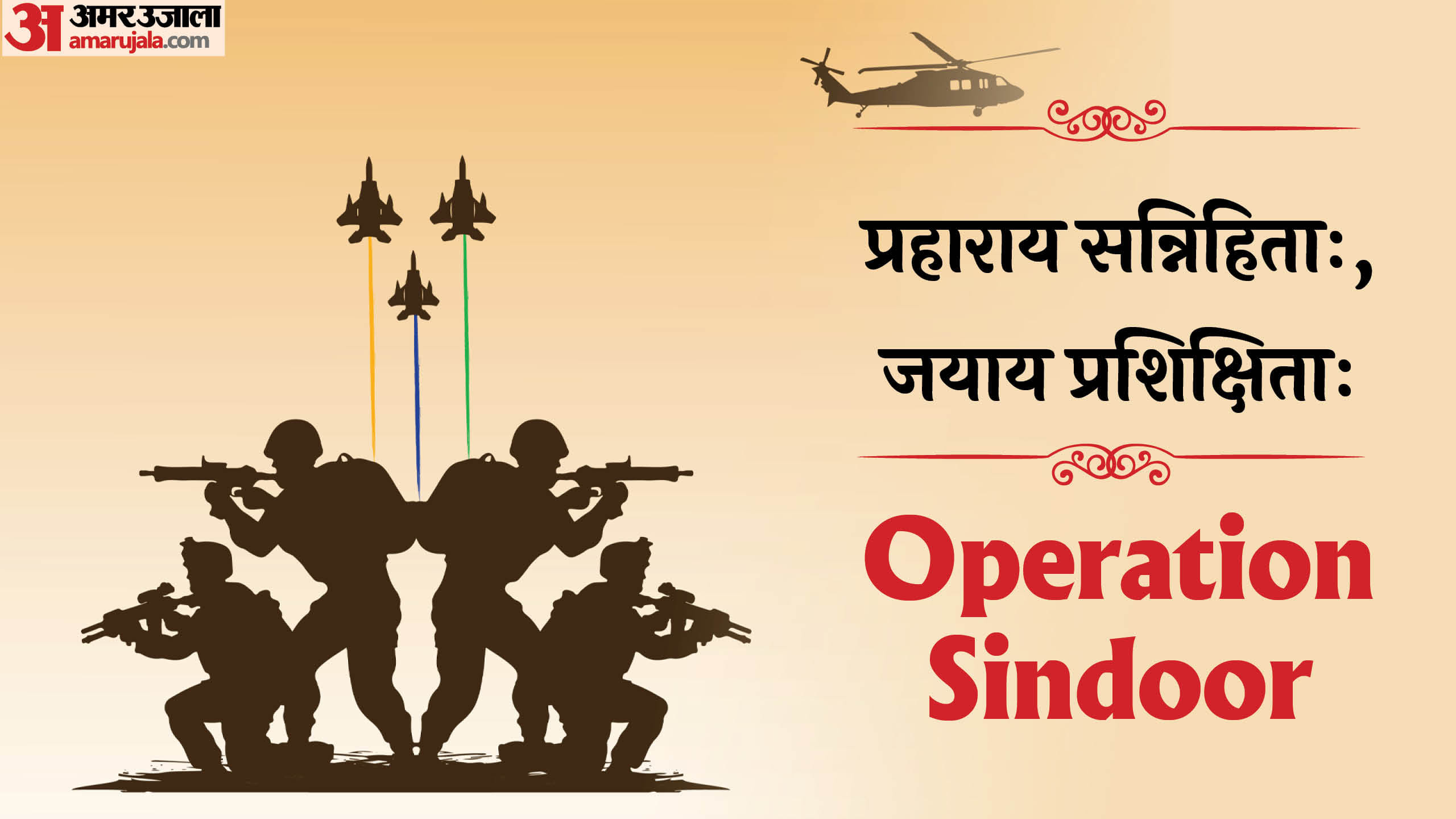 Operation Sindoor india airstrike in pakistan sindoor ka mahatva kya hai sindoor