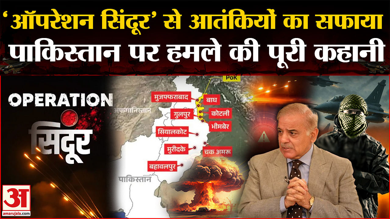 Operation Sindoor: देर रात Indian Army ने Pakistan को सिखाया सबक, जानिए कब क्या हुआ।