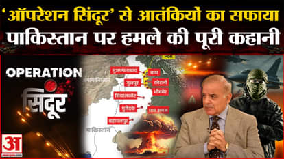 Operation Sindoor: Indian Army taught Pakistan a lesson late at night, know what happened when.
