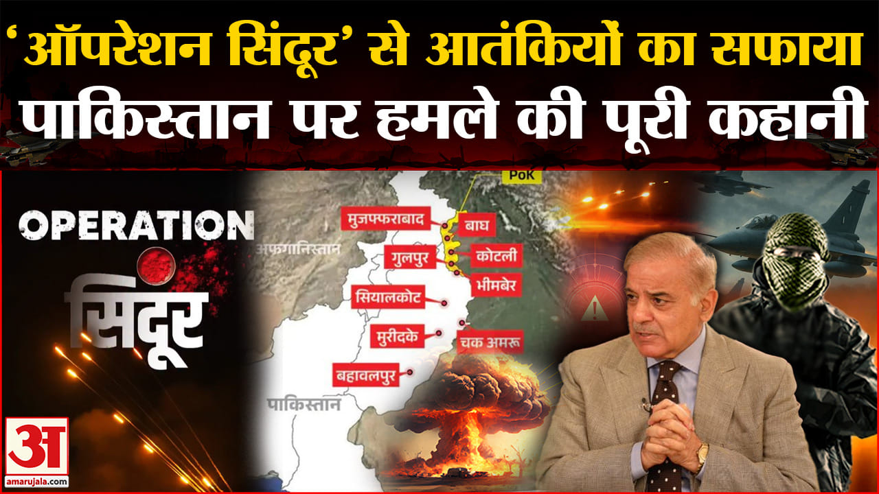 Operation Sindoor: देर रात Indian Army ने Pakistan को सिखाया सबक, जानिए कब क्या हुआ।