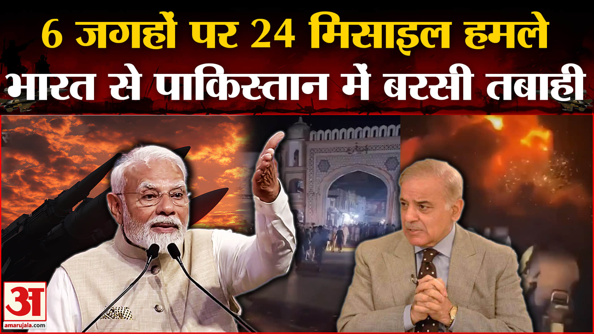 ऑपरेशन सिंदूर