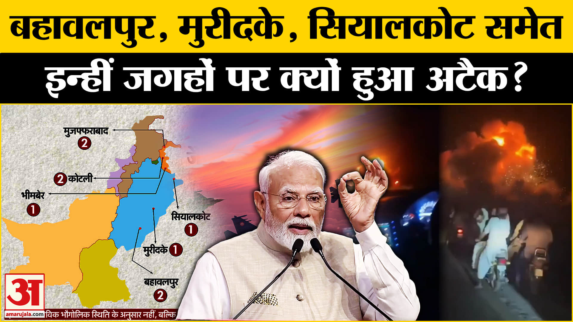 ऑपरेशन सिंदूर