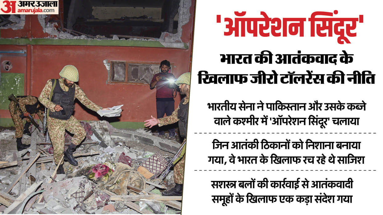 Know why India named action against terrorists Operation Sindoor know all updates in hindi