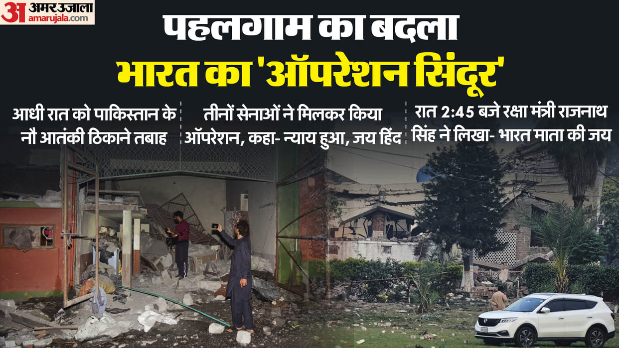Operation Sindoor: Strikes on jaish e mohammed Hafiz Saeed hideouts forces fired missiles from Indian soil