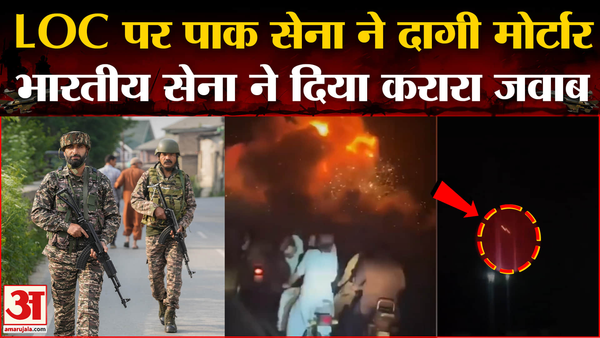 ऑपरेशन सिंदूर