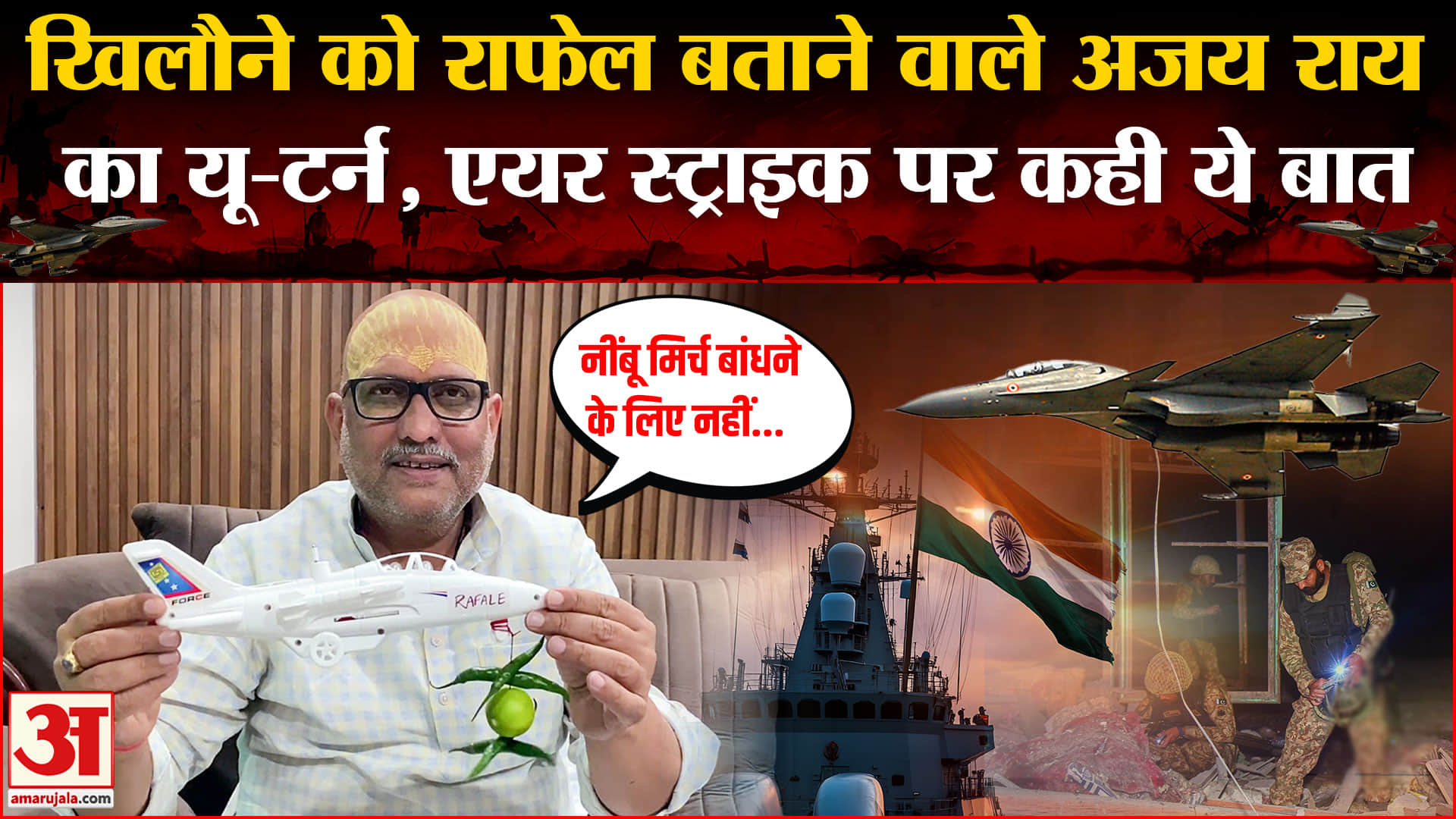 ऑपरेशन सिंदूर