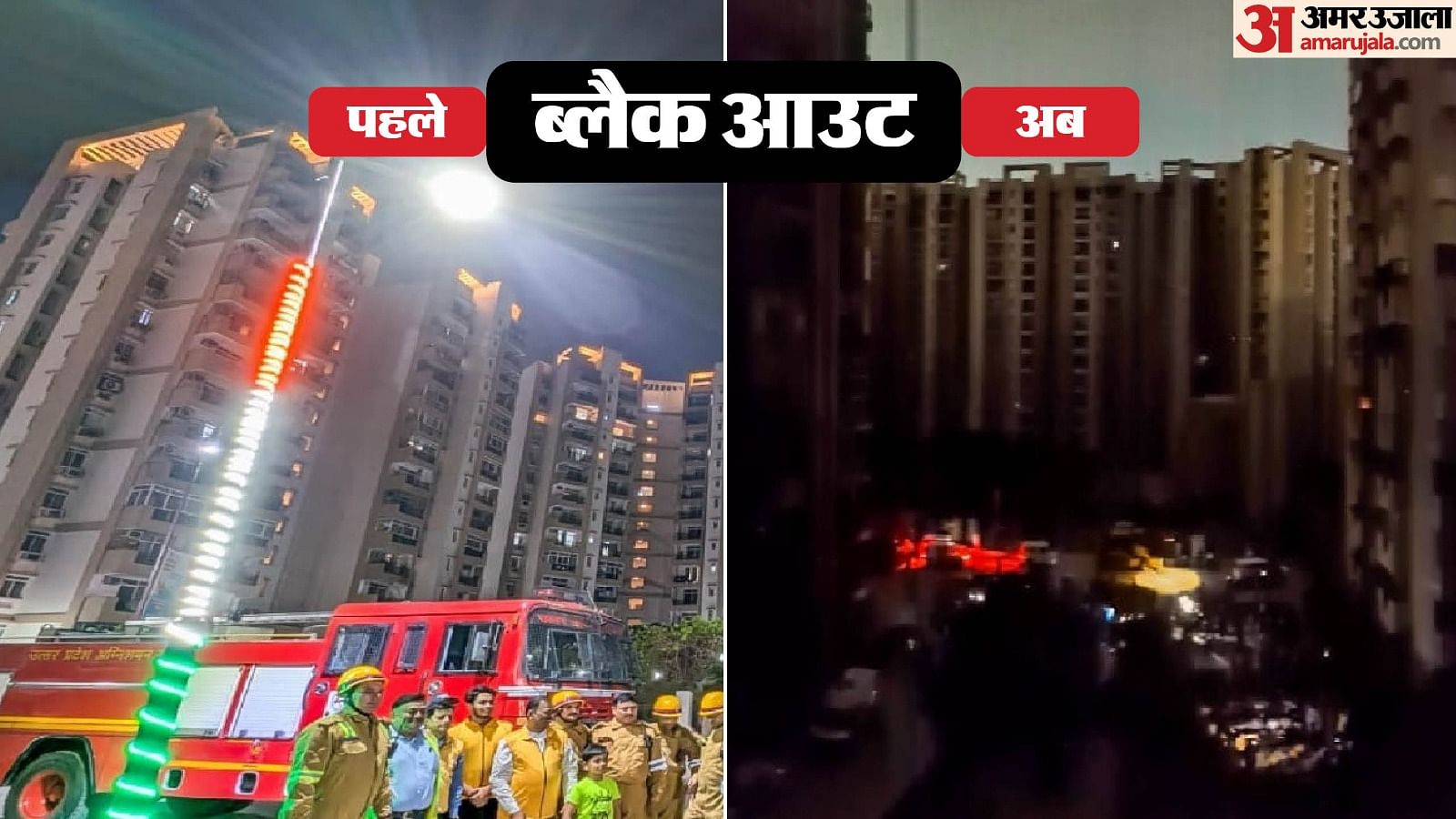 दिल्ली-एनसीआर में ब्लैकआउट