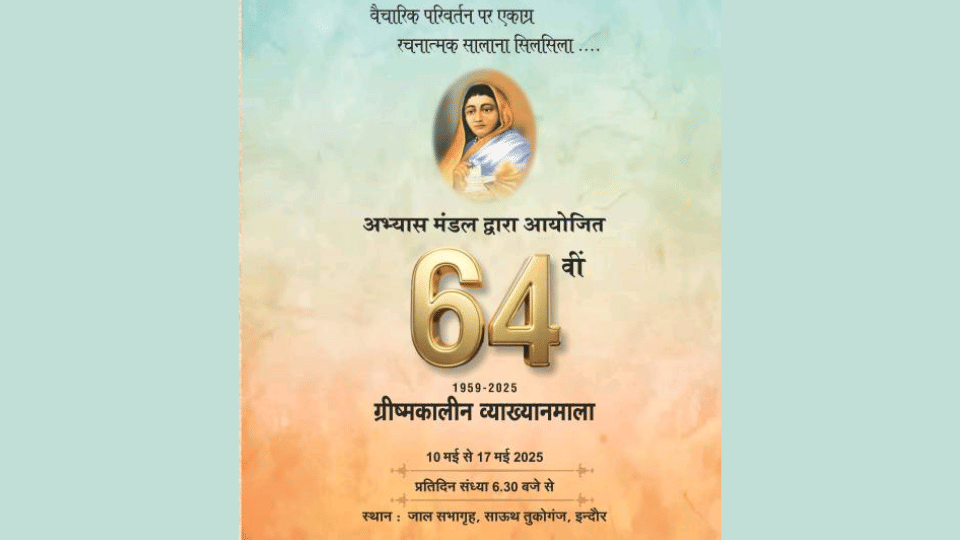 indore news abhyas mandal event schedule date time venue