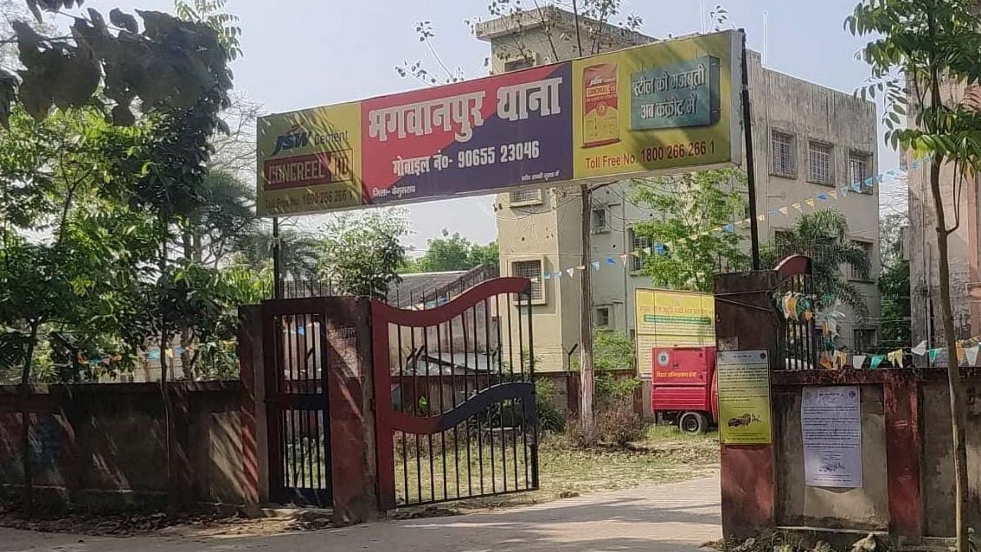 भगवानपुर थाना