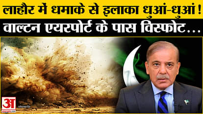 Blast in Lahore: Pakistan shaken by the blast in Lahore karachi balst Walton Airport