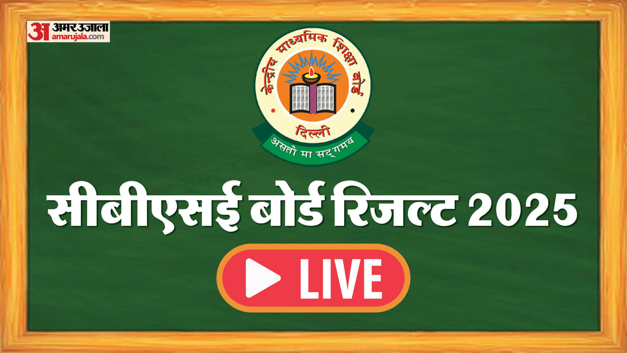 CBSE Results 2025 out Aligarh Hathras Topper List