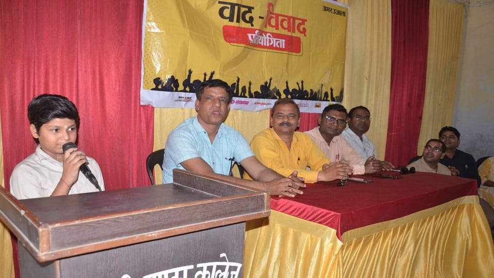 Amar Ujala debate competition held in DAV inter college