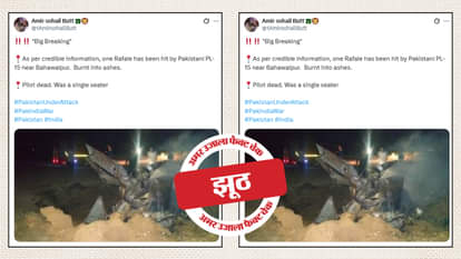 फैक्ट चेक