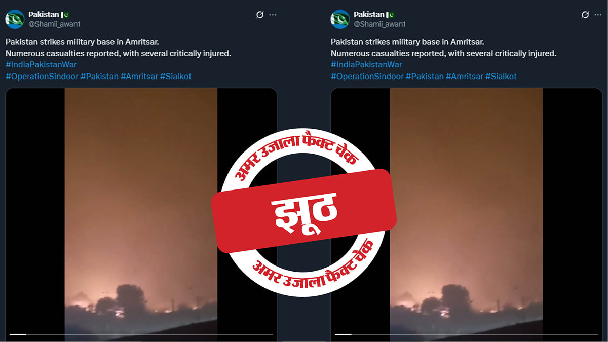 Image accompanying पाकिस्तान ने अमृतसर में सैन्य अड्डे पर हमला किया