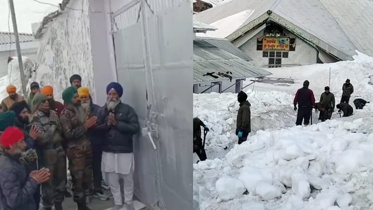 Hemkund Sahib: जवानों ने हिमखंड काटकर बनाया रास्ता, हेमकुंड साहिब पहुंची टीम, सबसे पहले पढ़ी अरदास, तस्वीरें