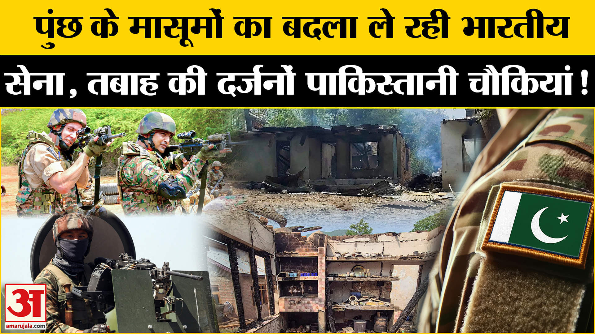 भारत समाचार